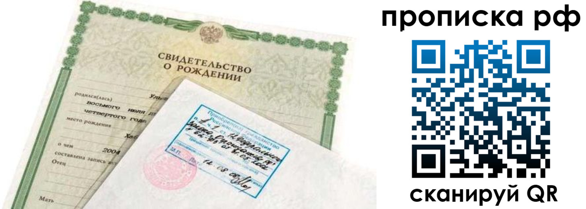 временная регистрация в Юрге